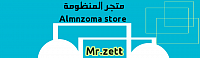 Almnzoma stor متجر المنظومة